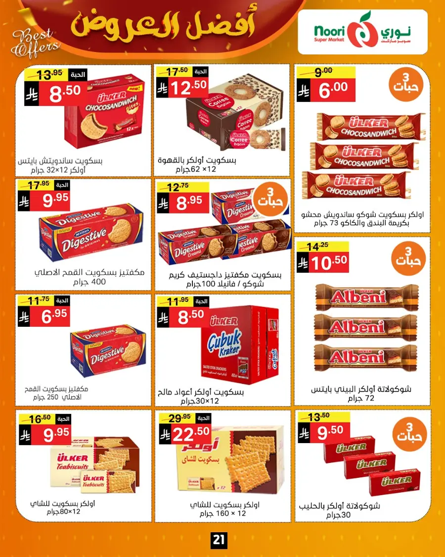 Best Offers In Noori Supermarket Makkah