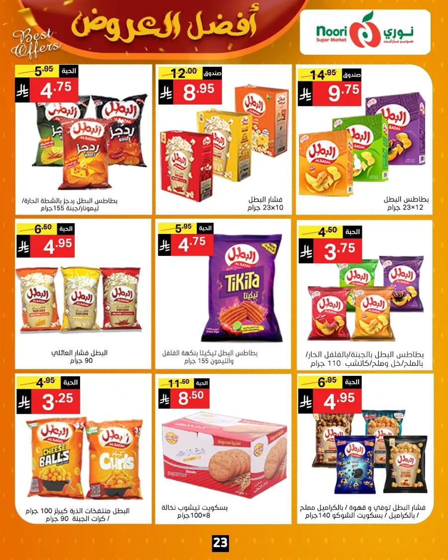 Best Offers In Noori Supermarket Makkah