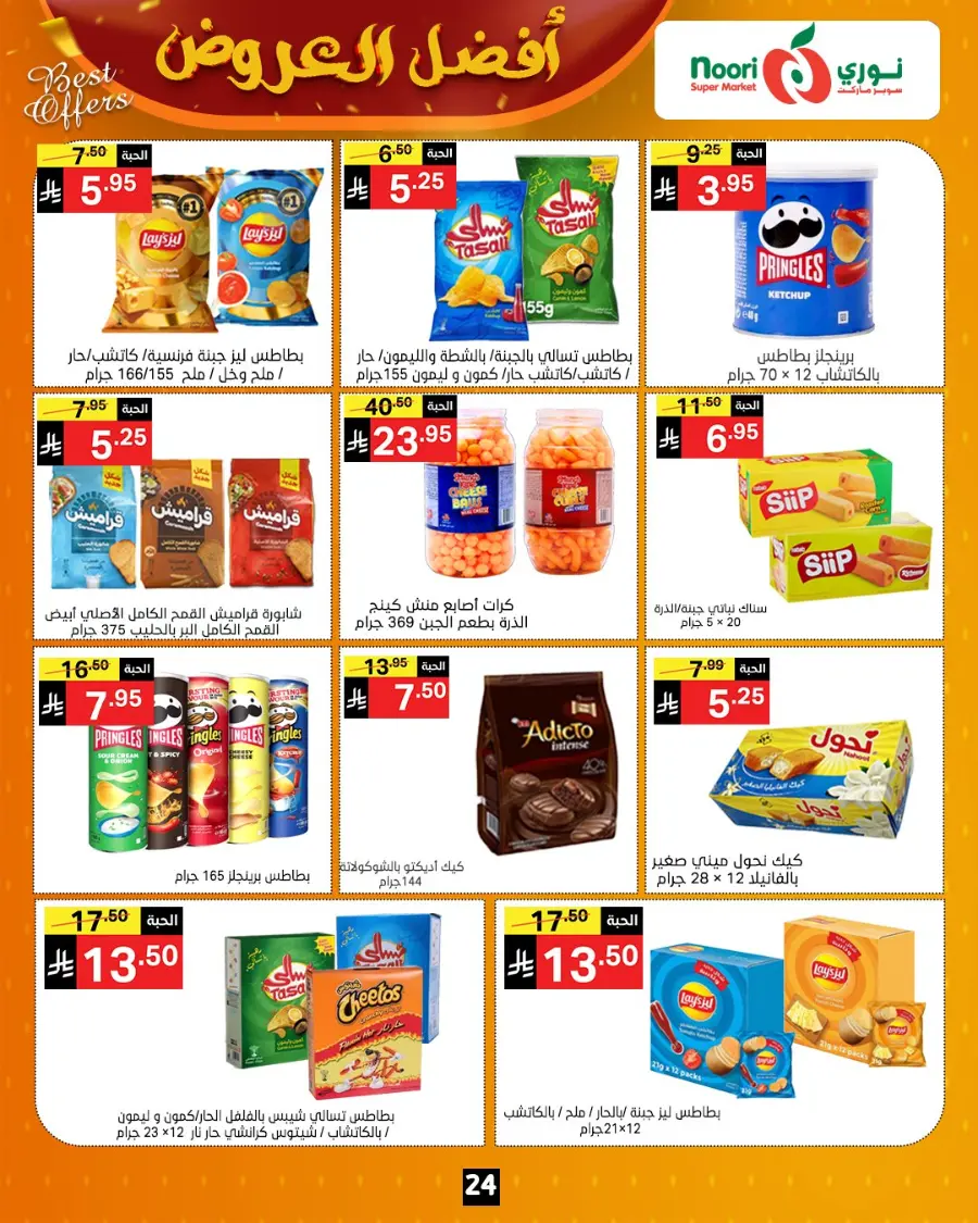 Best Offers In Noori Supermarket Makkah