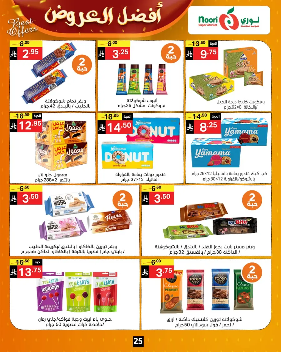 Best Offers In Noori Supermarket Makkah