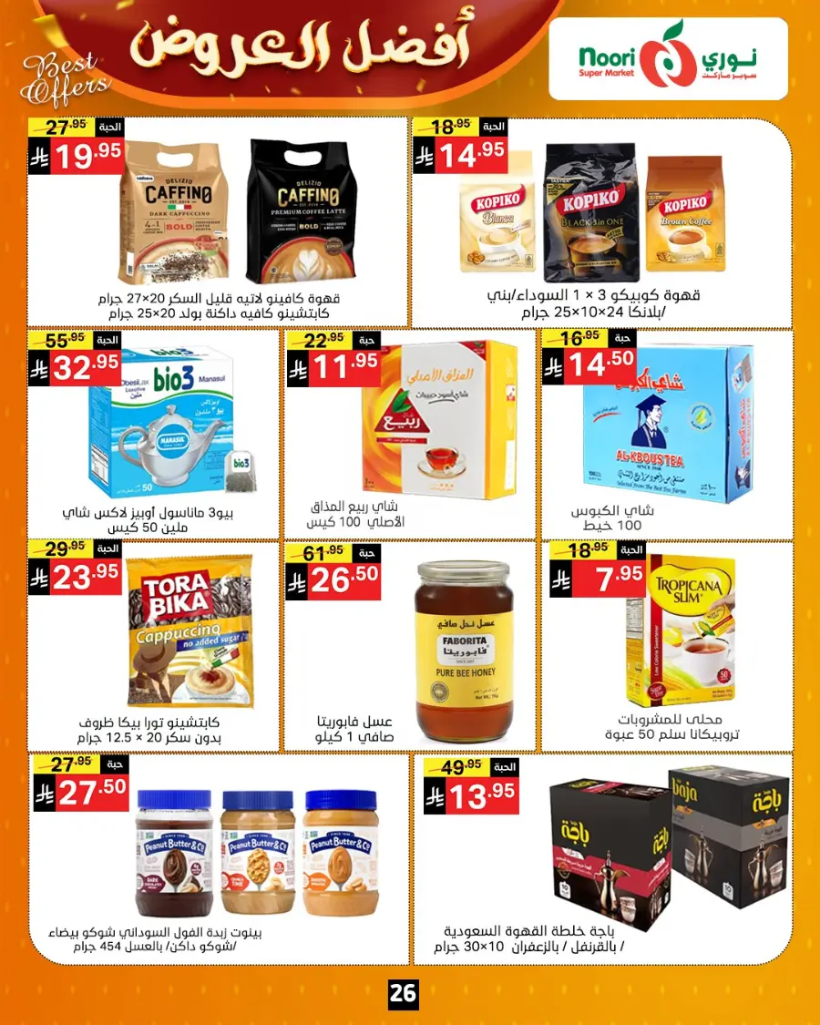 Best Offers In Noori Supermarket Makkah