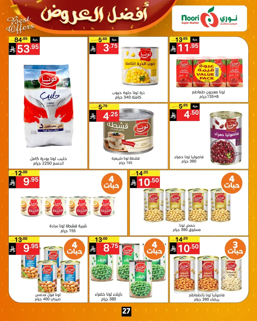 Best Offers In Noori Supermarket Makkah