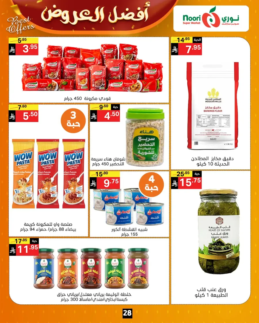 Best Offers In Noori Supermarket Makkah