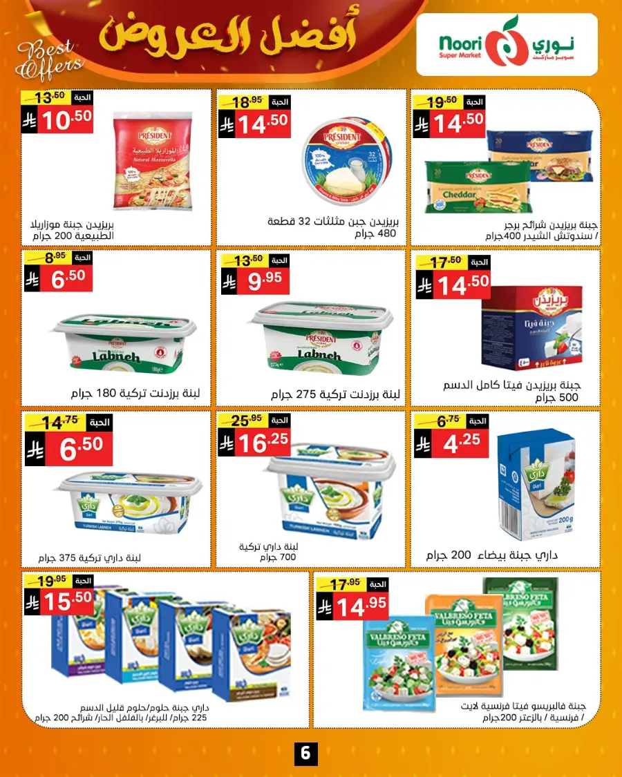 Best Offers In Noori Supermarket Makkah