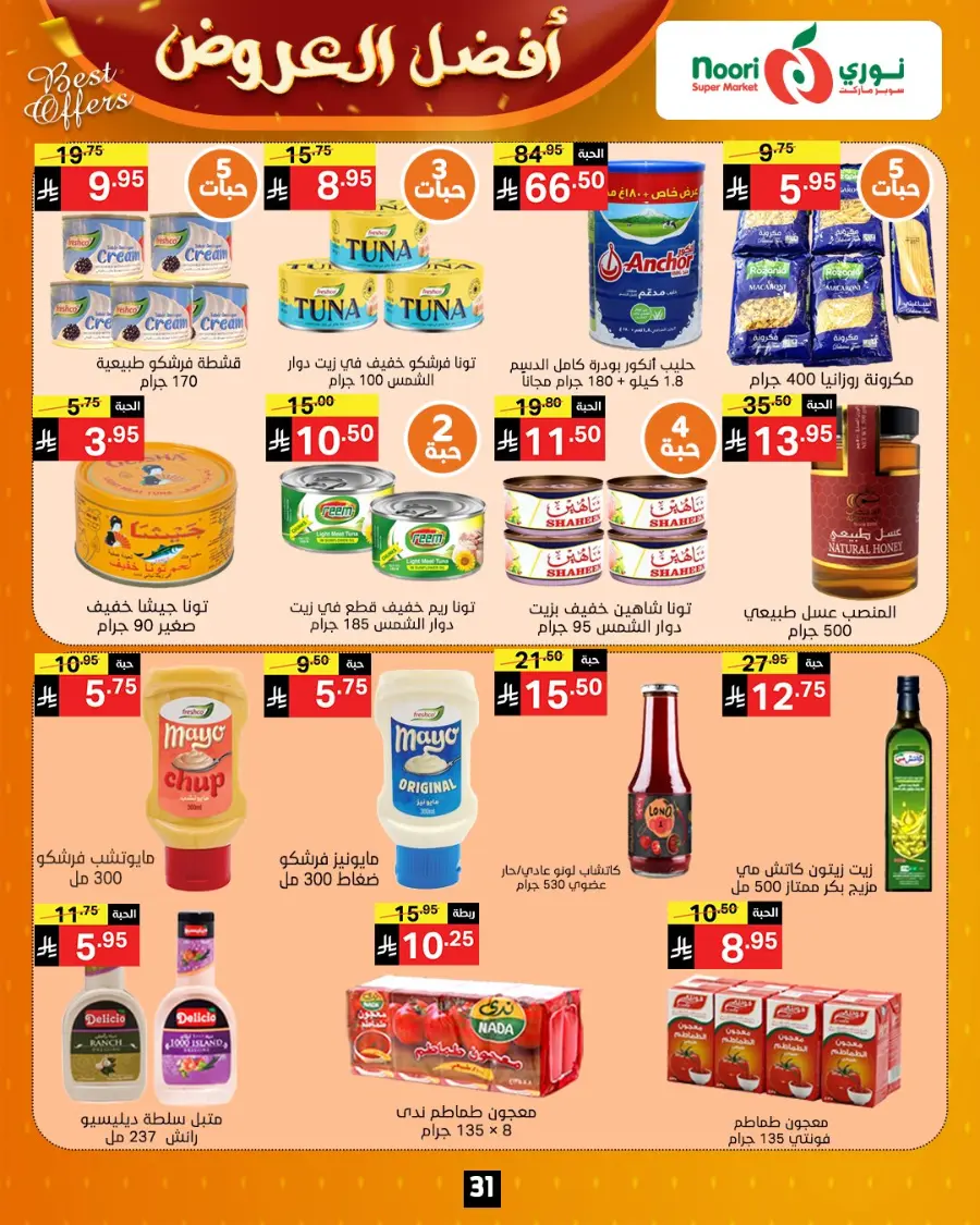 Best Offers In Noori Supermarket Makkah