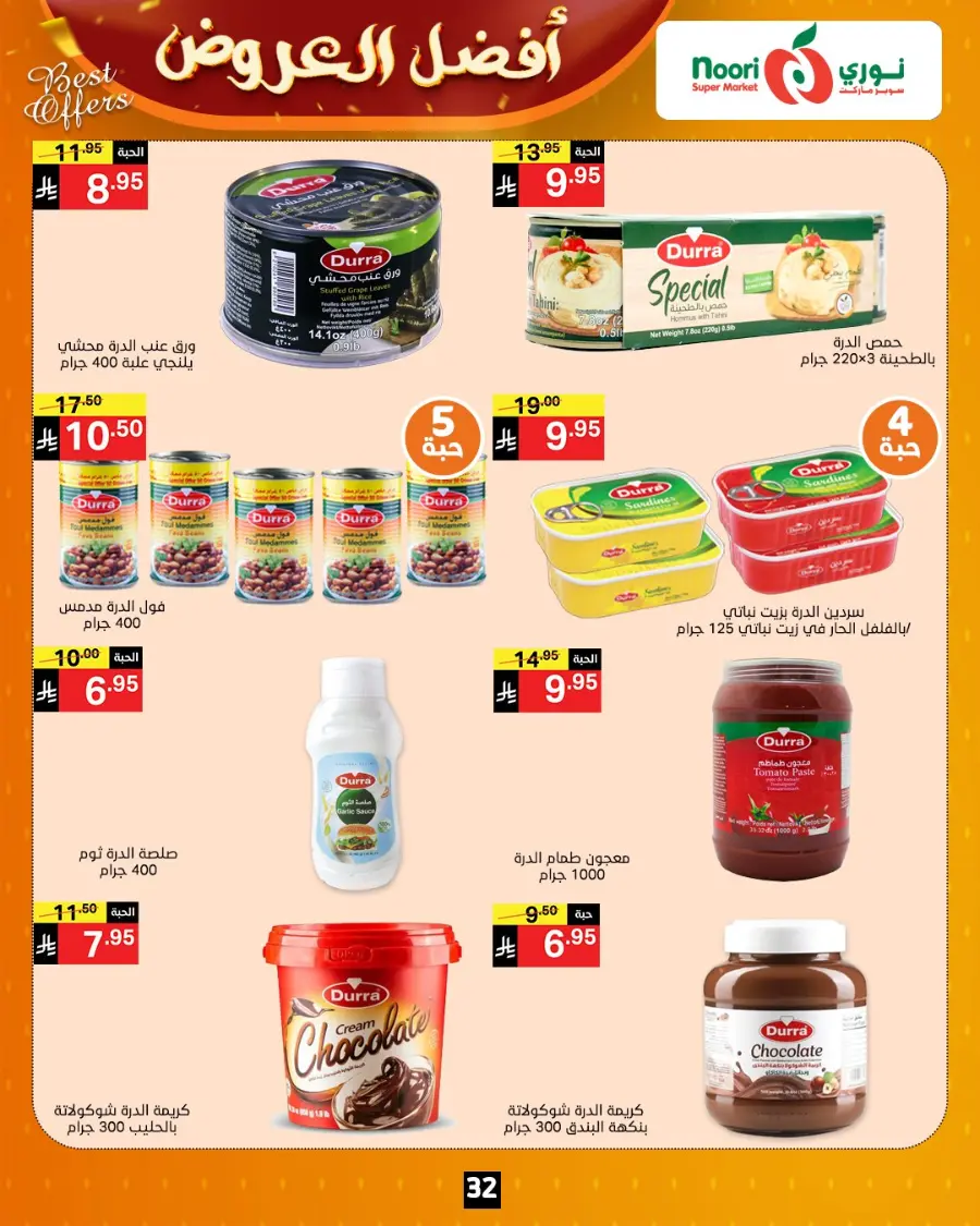 Best Offers In Noori Supermarket Makkah
