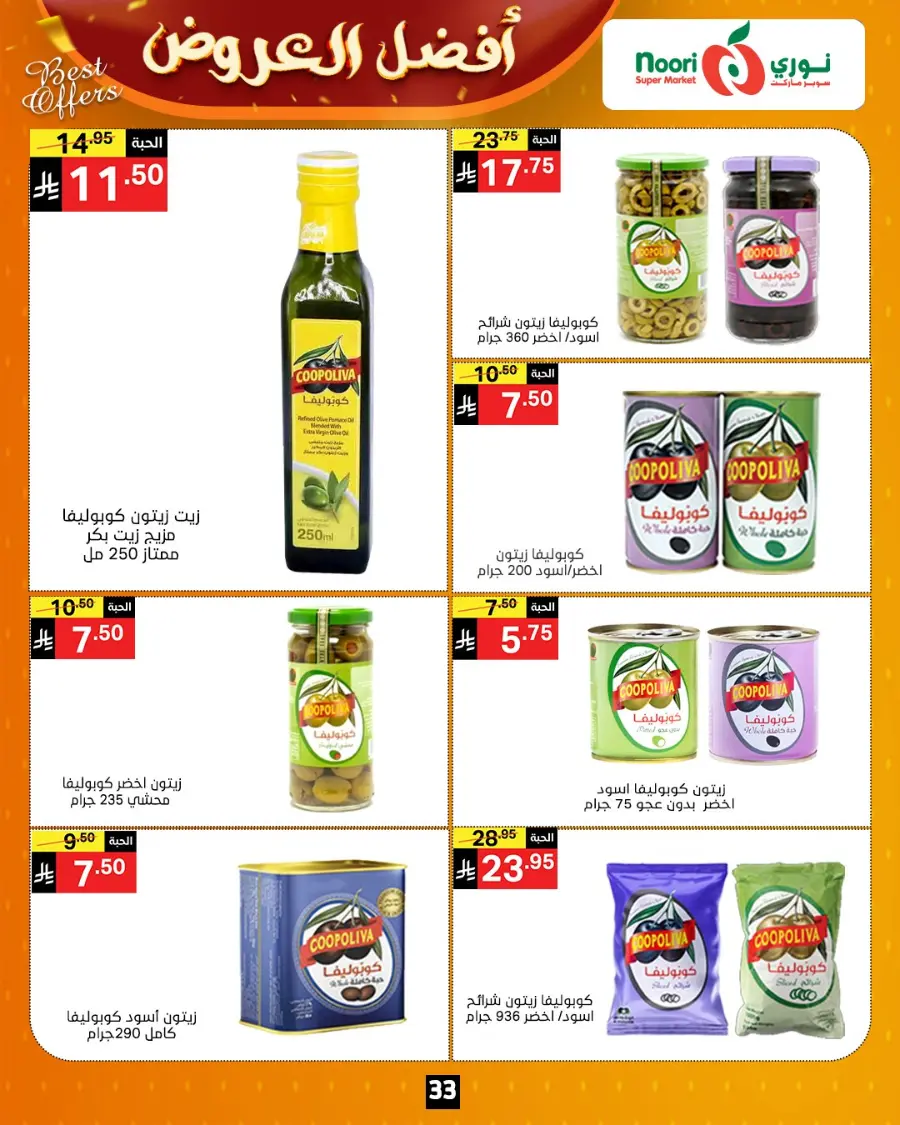 Best Offers In Noori Supermarket Makkah