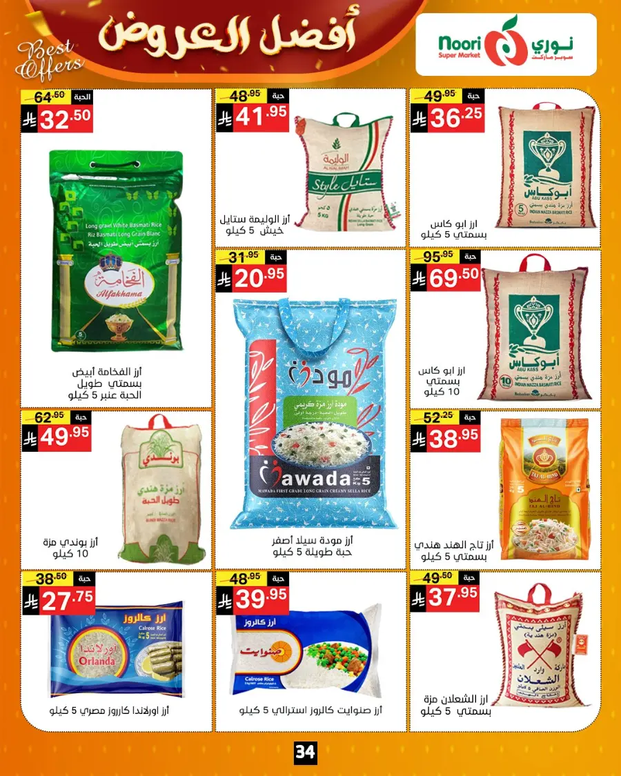 Best Offers In Noori Supermarket Makkah