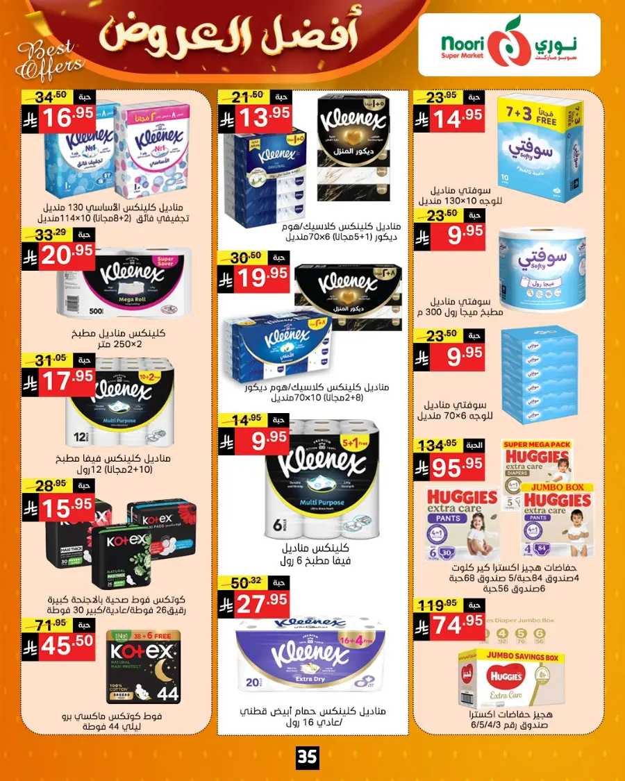 Best Offers In Noori Supermarket Makkah