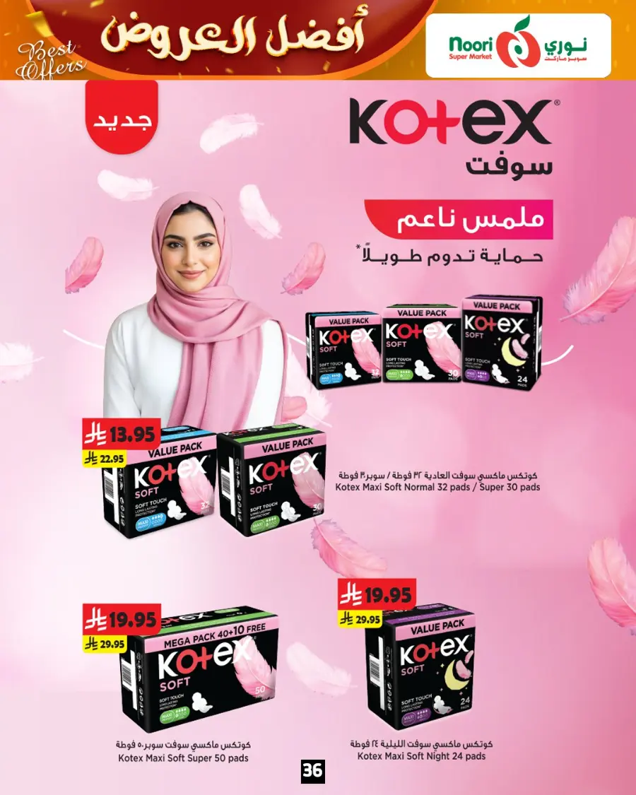 Best Offers In Noori Supermarket Makkah