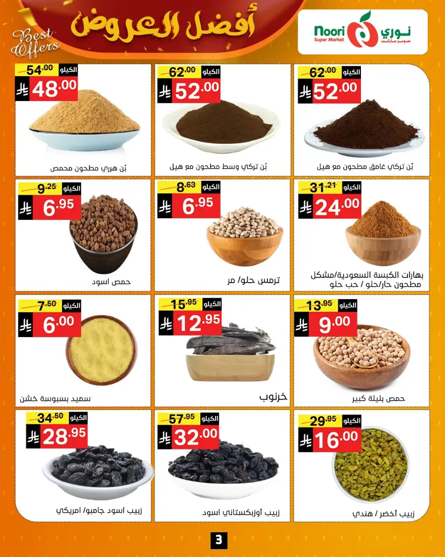 Best Offers In Noori Supermarket Makkah