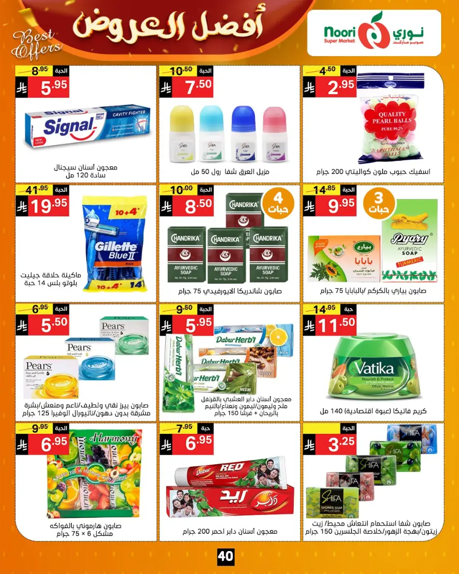 Best Offers In Noori Supermarket Makkah