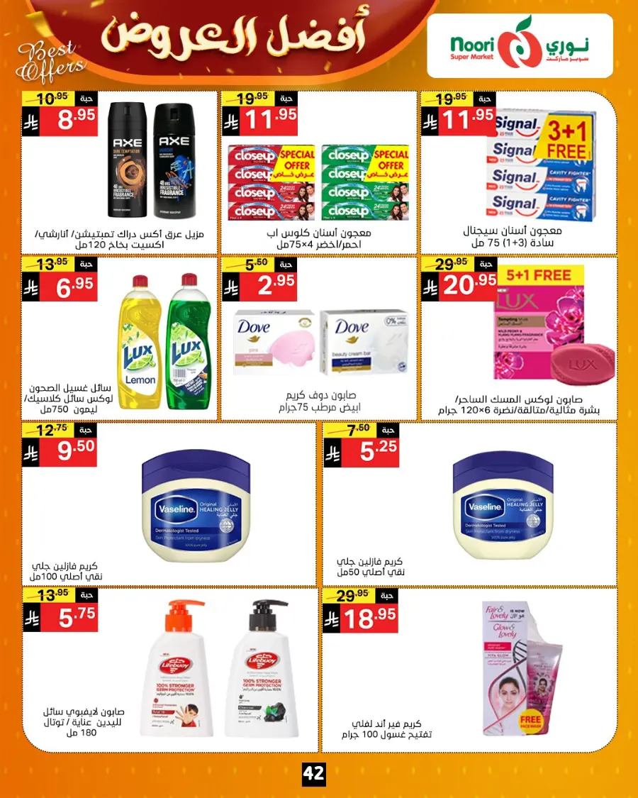 Best Offers In Noori Supermarket Makkah