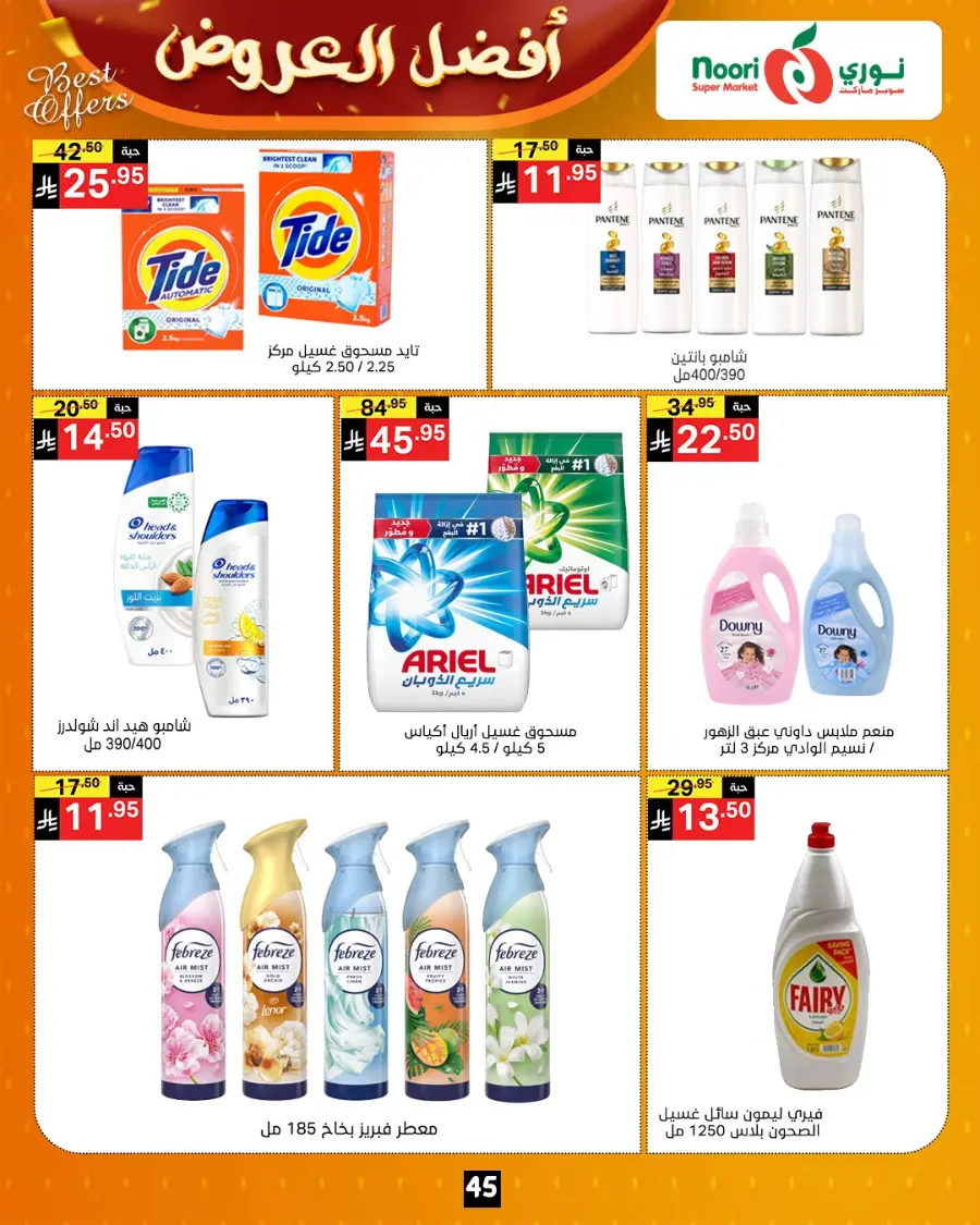 Best Offers In Noori Supermarket Makkah
