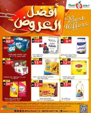 Best Offers In Noori Supermarket Jeddah,Makkah