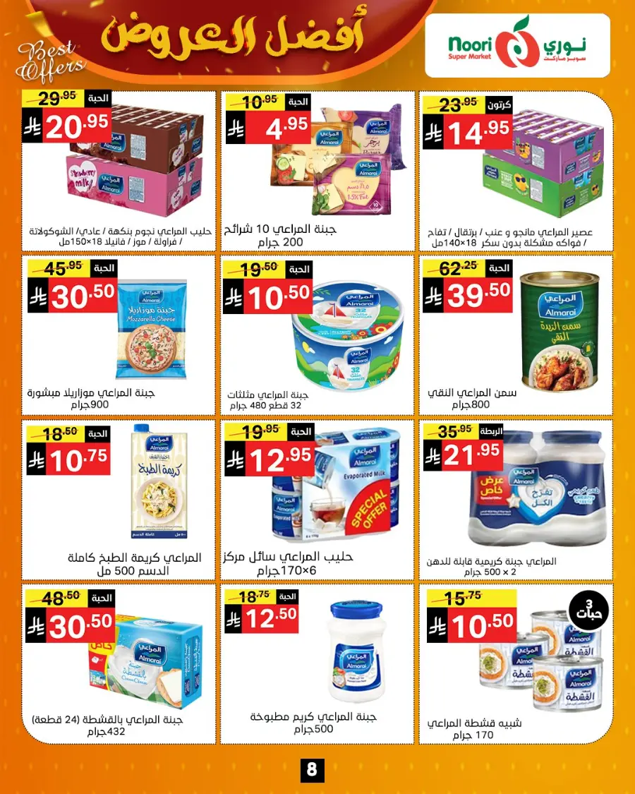 Best Offers In Noori Supermarket Makkah