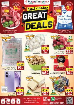 Weekly Great Deals – Save More Every Week In City flower Hail