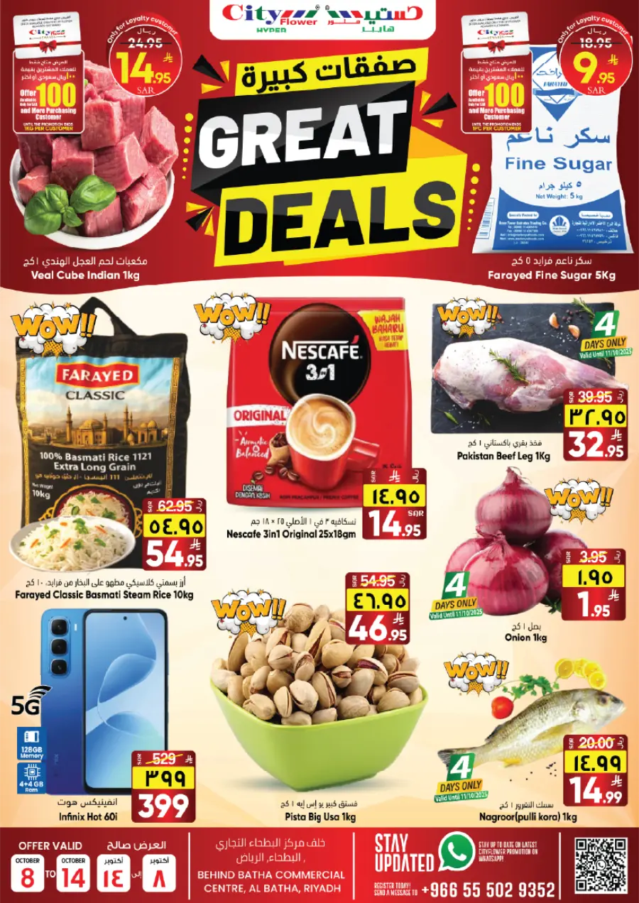 Weekly Great Deals – Save More Every Week In City flower Riyadh
