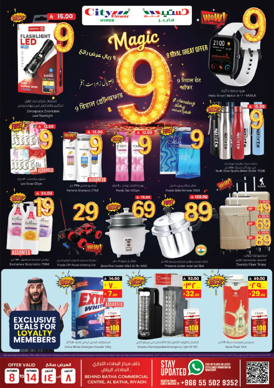 Weekly Great Deals – Save More Every Week In City flower Riyadh