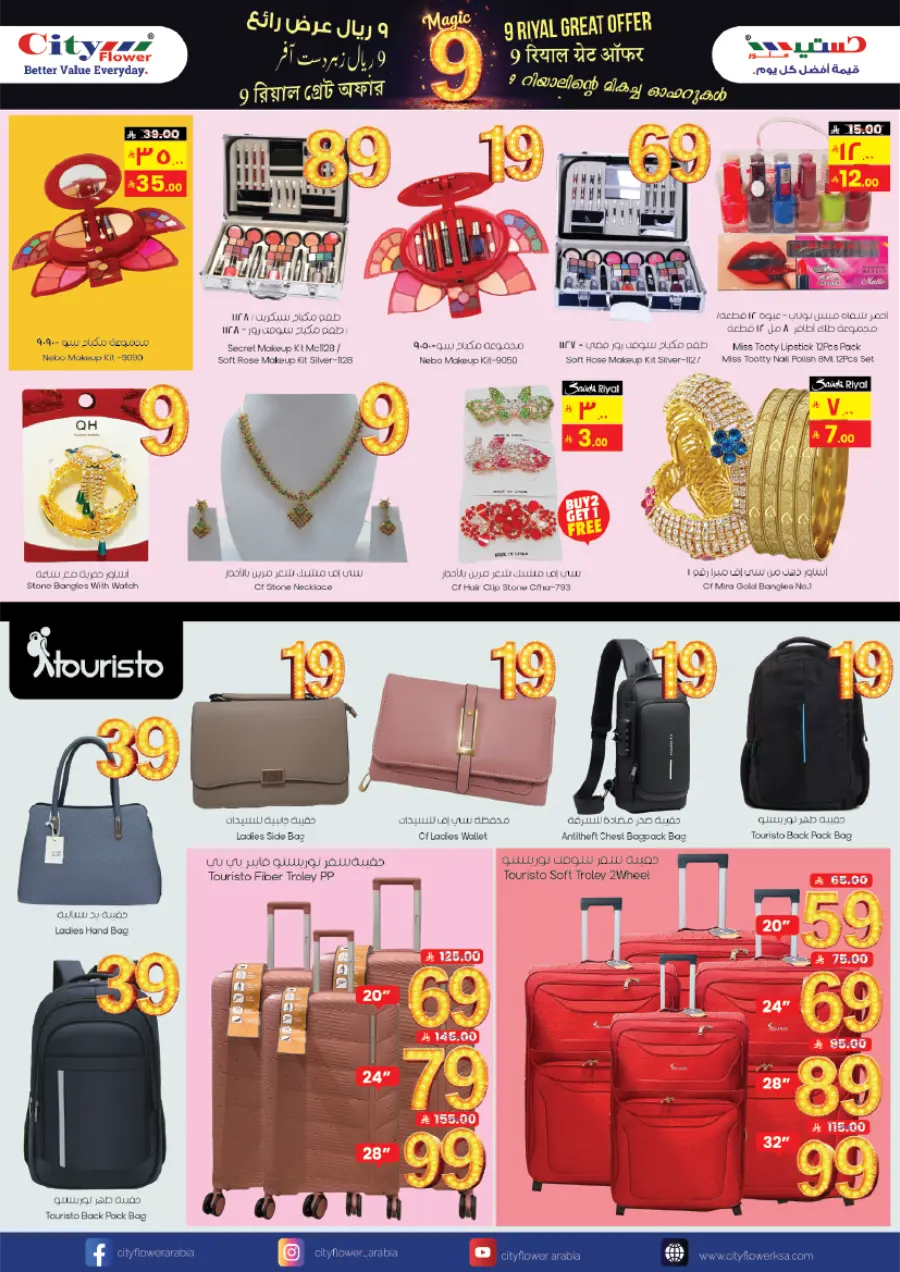 Weekly Great Deals – Save More Every Week In City flower Riyadh