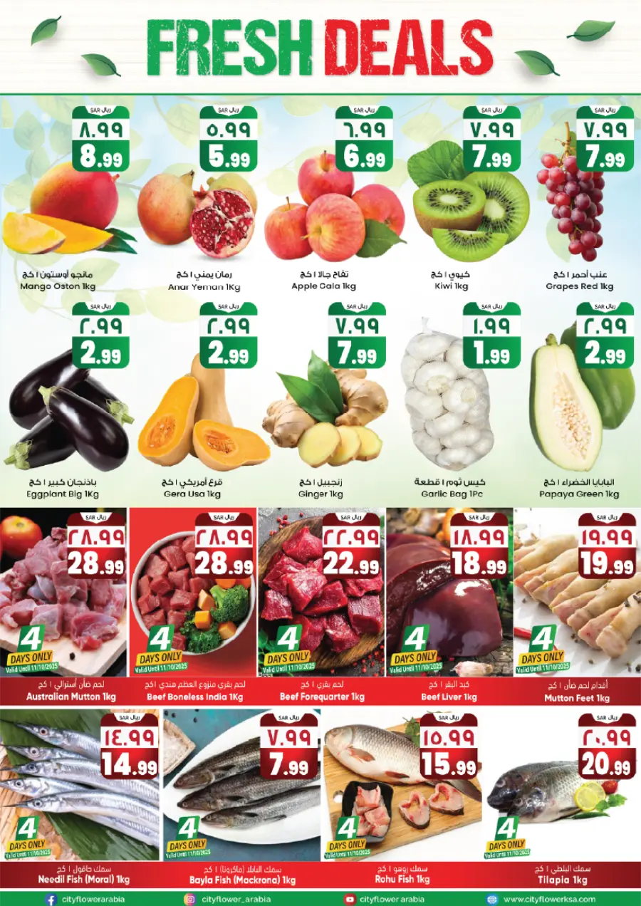 Weekly Great Deals – Save More Every Week In City flower Riyadh