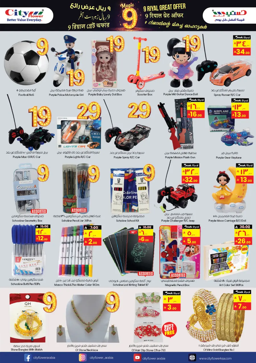 Shop Weekly Great Deals | Big Savings Await In City flower Riyadh