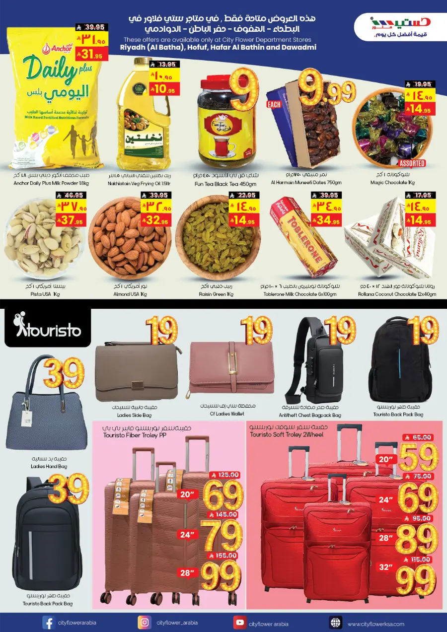 Shop Weekly Great Deals | Big Savings Await In City flower Riyadh