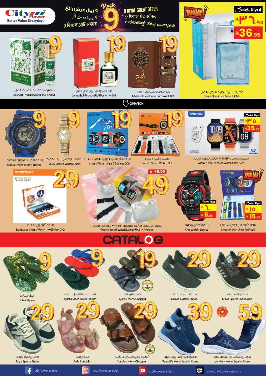 Shop Weekly Great Deals | Big Savings Await In City flower Riyadh