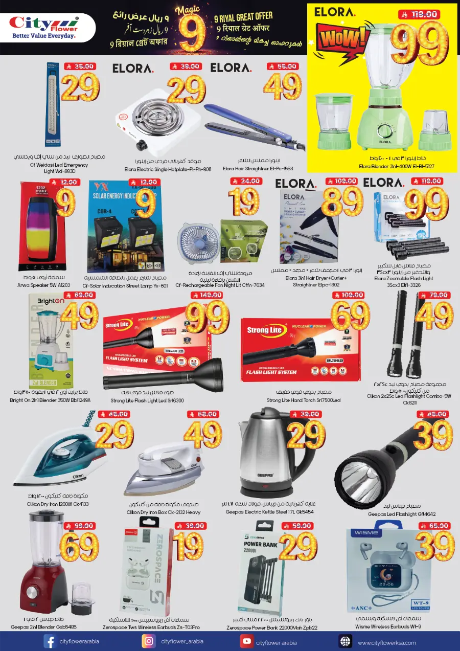 Shop Weekly Great Deals | Big Savings Await In City flower Riyadh