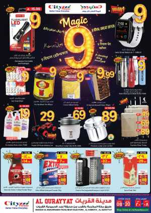 Weekly Great Deals In City flower Al Qurayyat