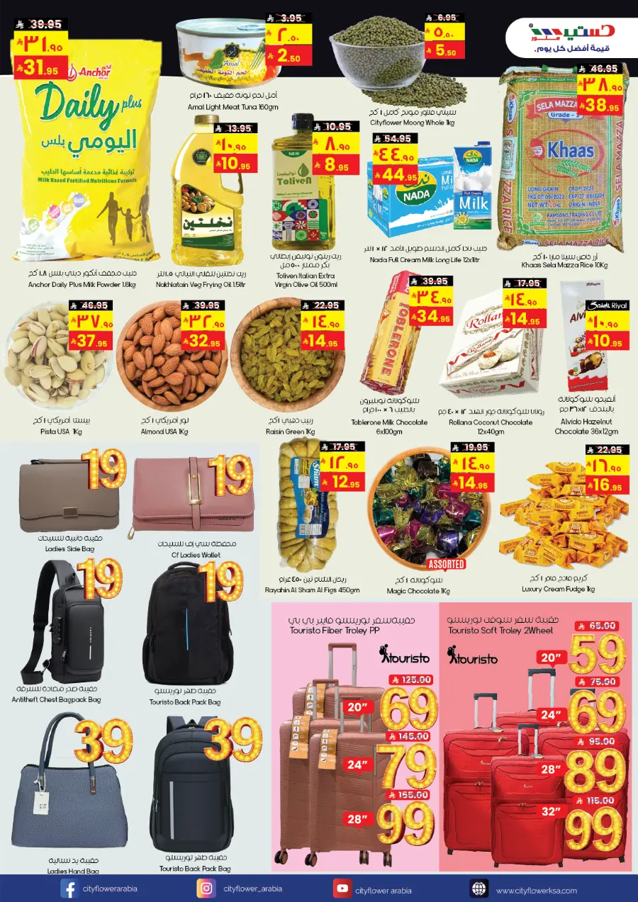Weekly Great Deals In City flower Al Qurayyat
