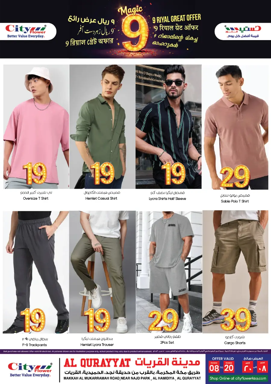 Weekly Great Deals In City flower Al Qurayyat