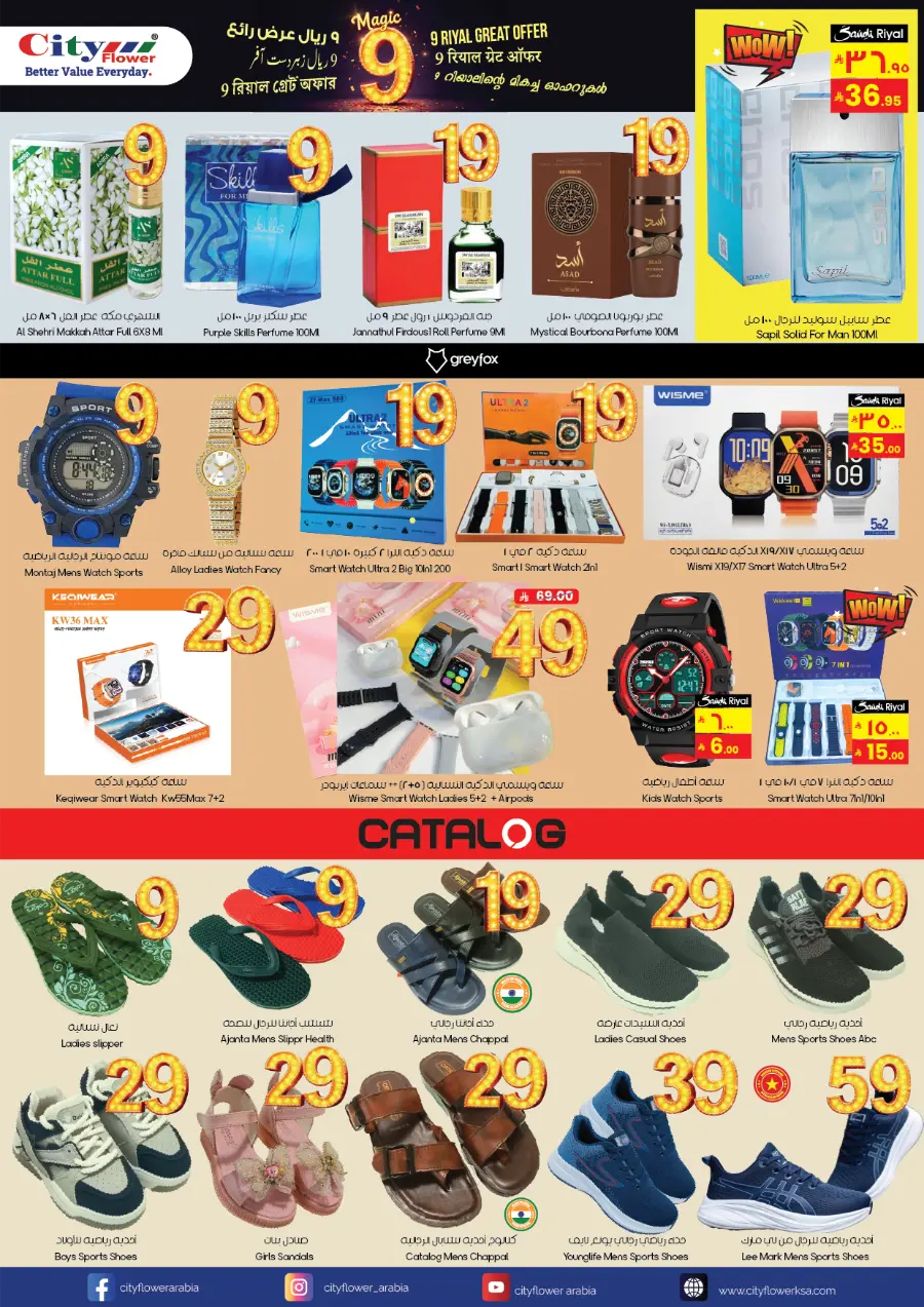 Weekly Great Deals In City flower Al Qurayyat