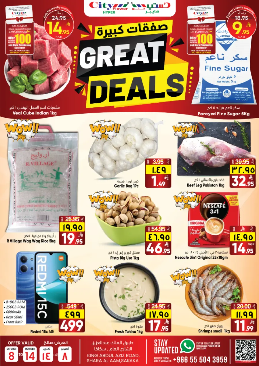 Weekly Great Deals – Save More Every Week In City flower Sakaka