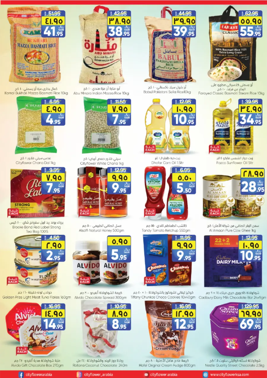 Weekly Great Deals – Save More Every Week In City flower Sakaka