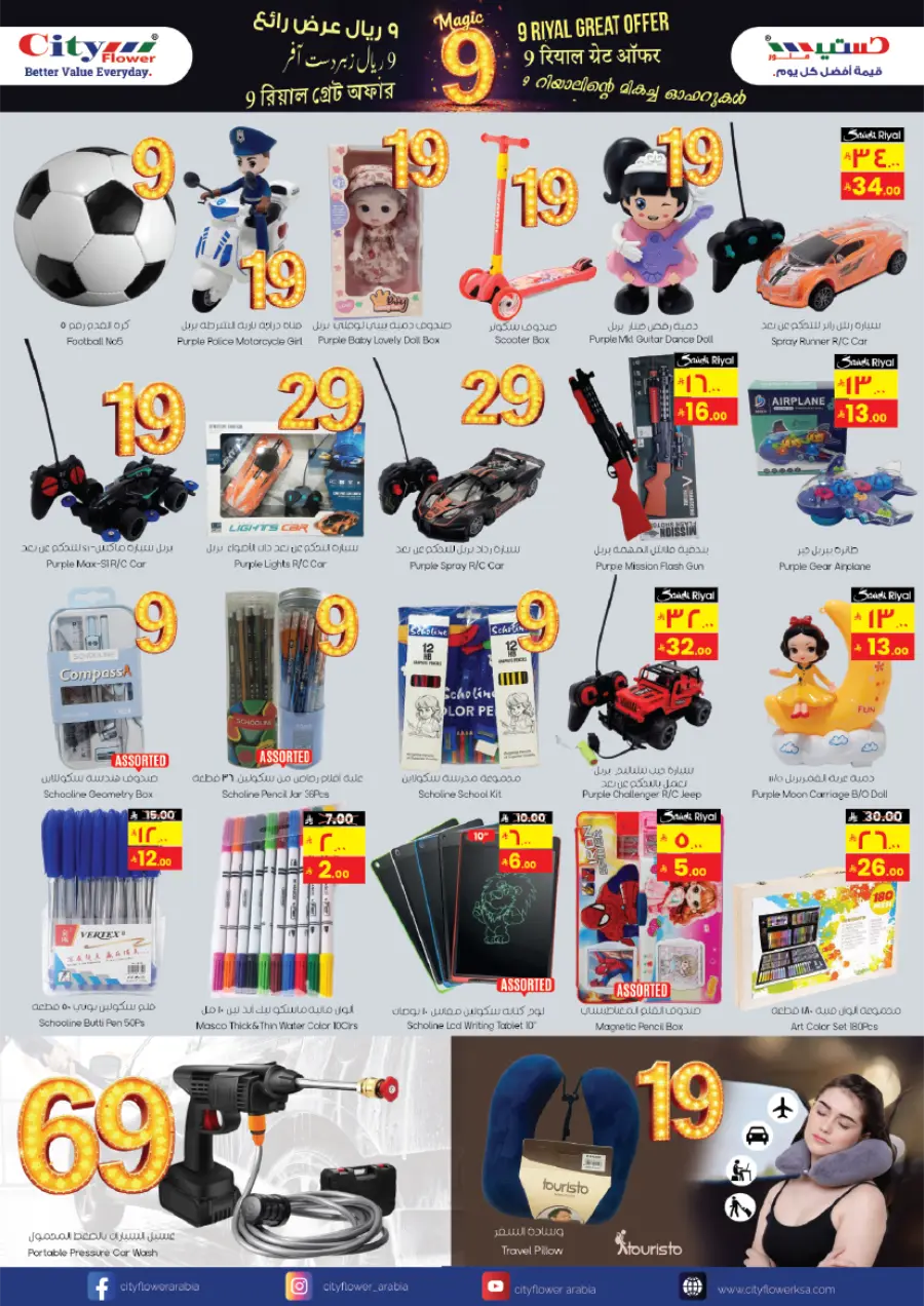 Weekly Great Deals – Save More Every Week In City flower Sakaka