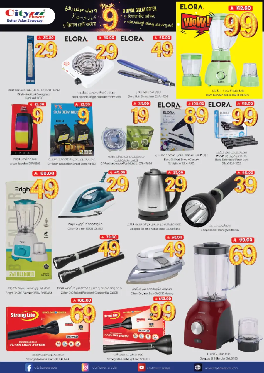 Shop Weekly Great Deals | Big Savings Await In City flower Jubail