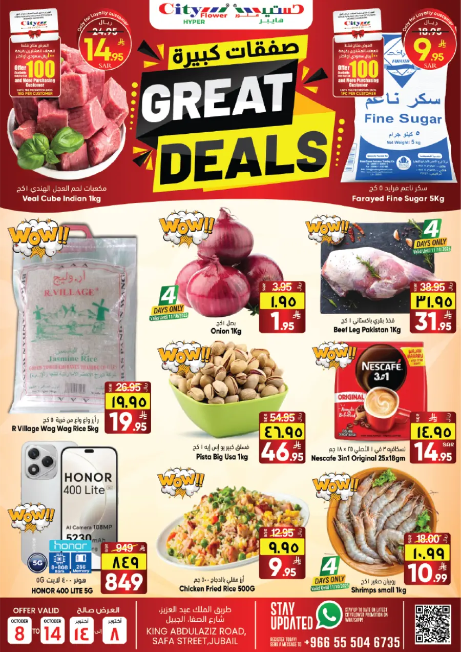 Shop Weekly Great Deals | Big Savings Await In City flower Jubail