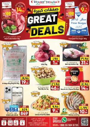 Shop Weekly Great Deals | Big Savings Await In City flower Jubail