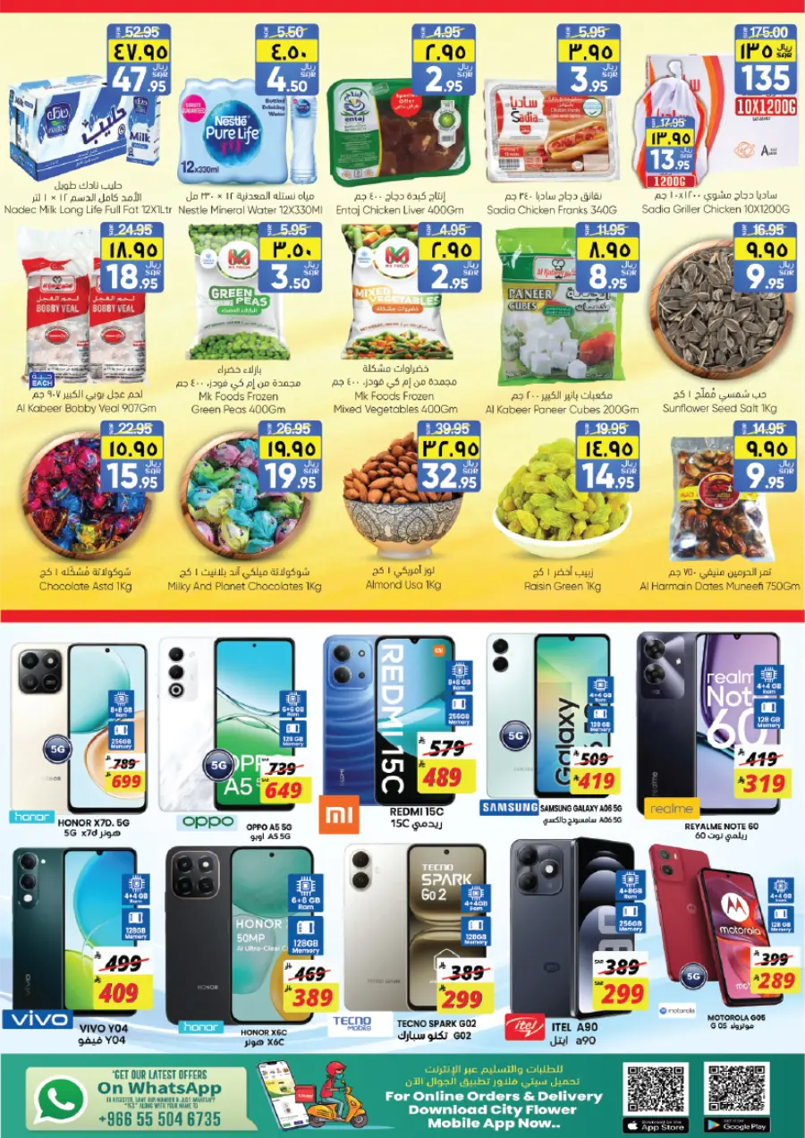 Shop Weekly Great Deals | Big Savings Await In City flower Jubail