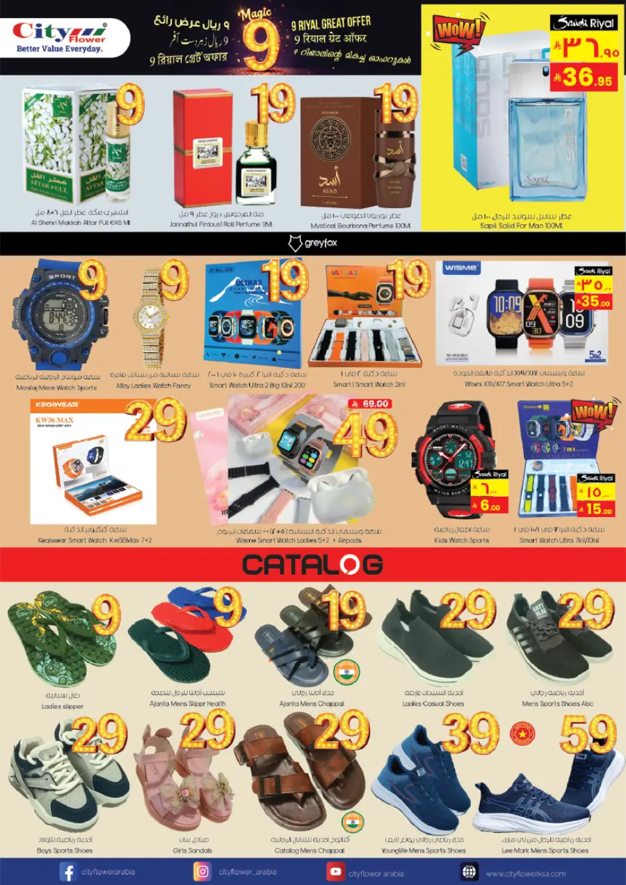 Shop Weekly Great Deals | Big Savings Await In City flower Jubail