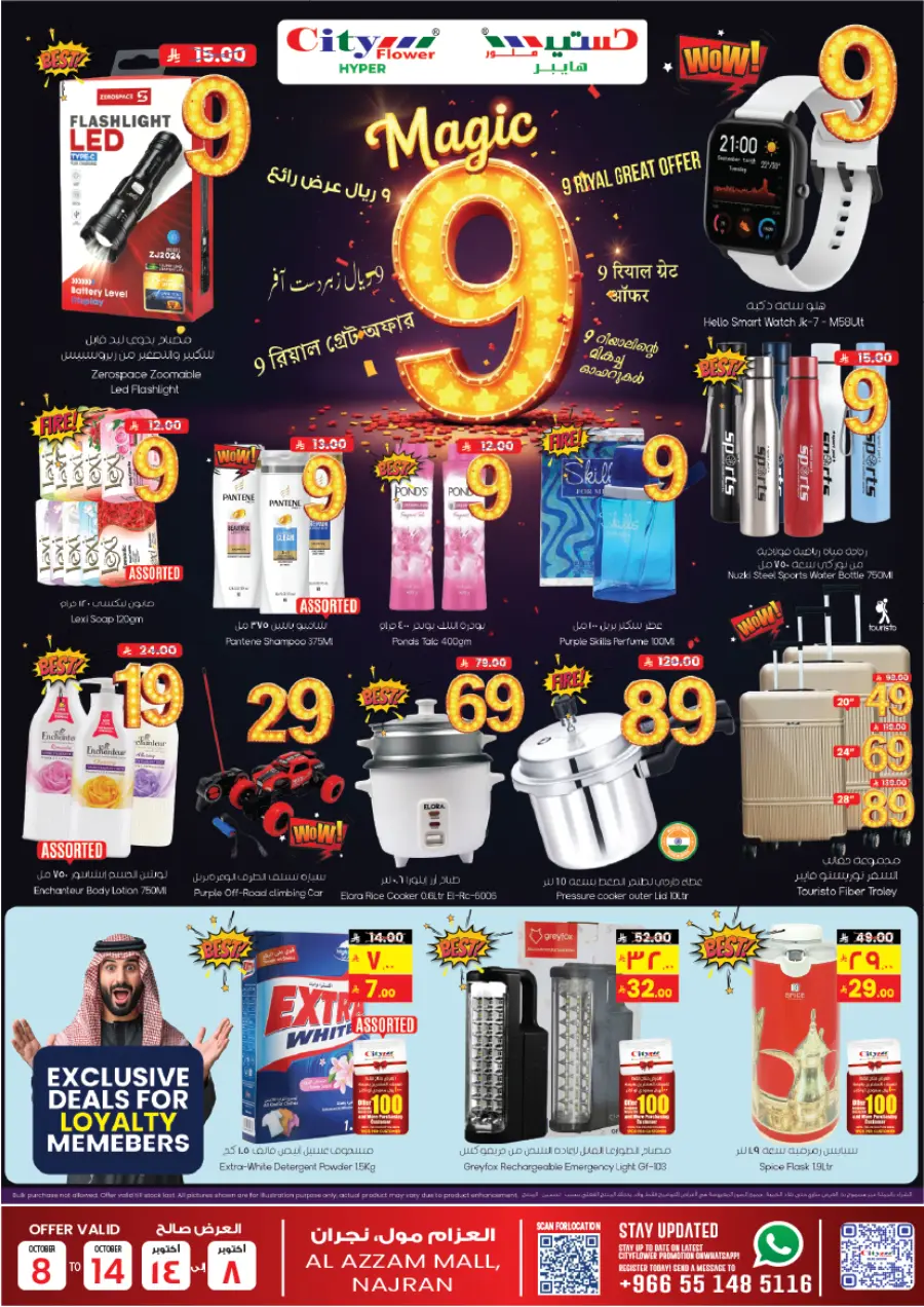 Weekly Great Deals – Save More Every Week In City flower Najran