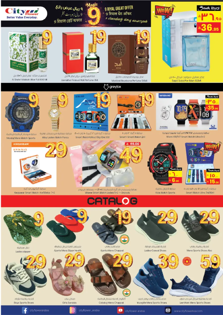 Weekly Great Deals – Save More Every Week In City flower Najran