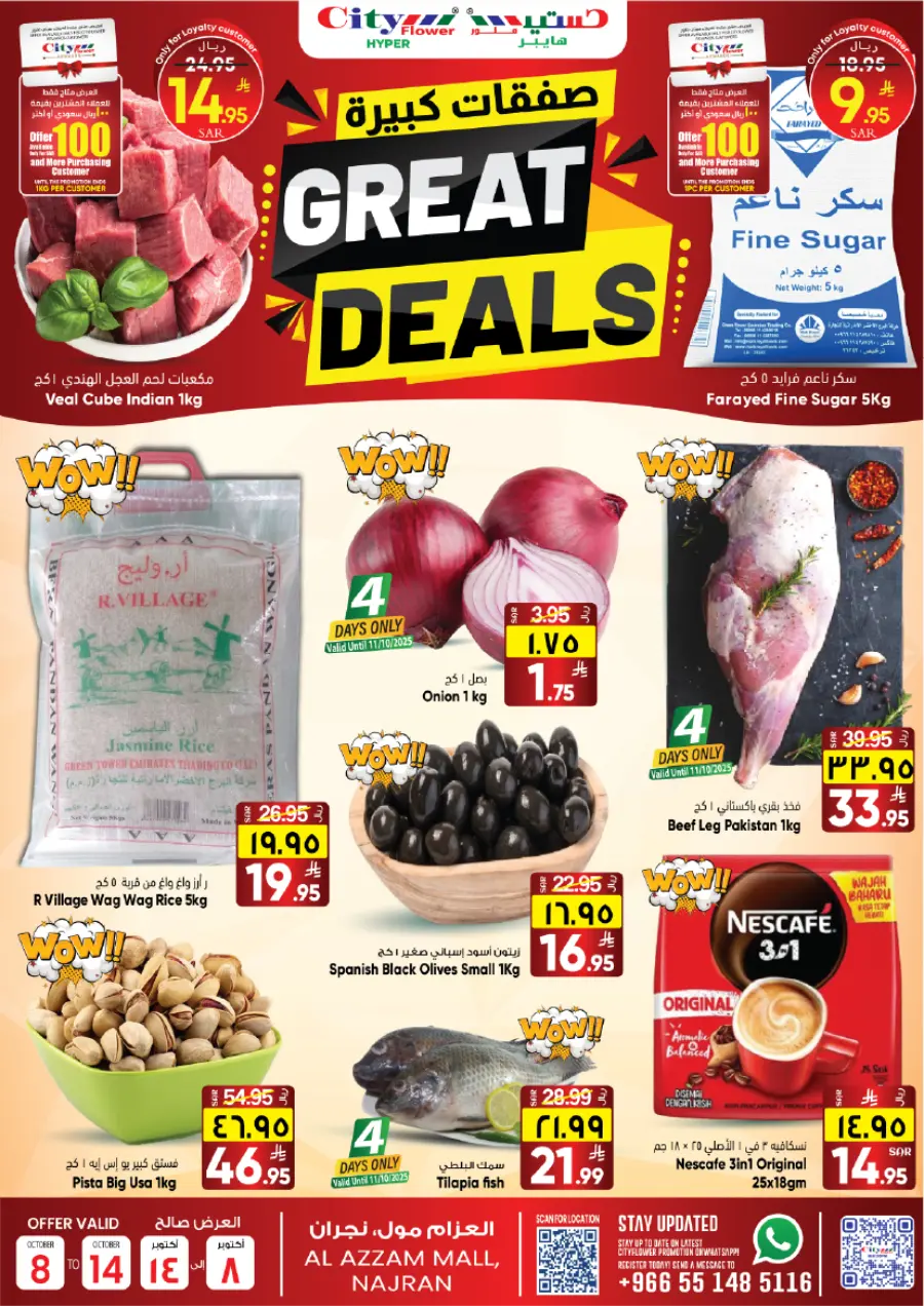 Weekly Great Deals – Save More Every Week In City flower Najran