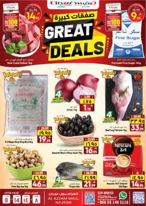 Weekly Great Deals – Save More Every Week In City flower Najran