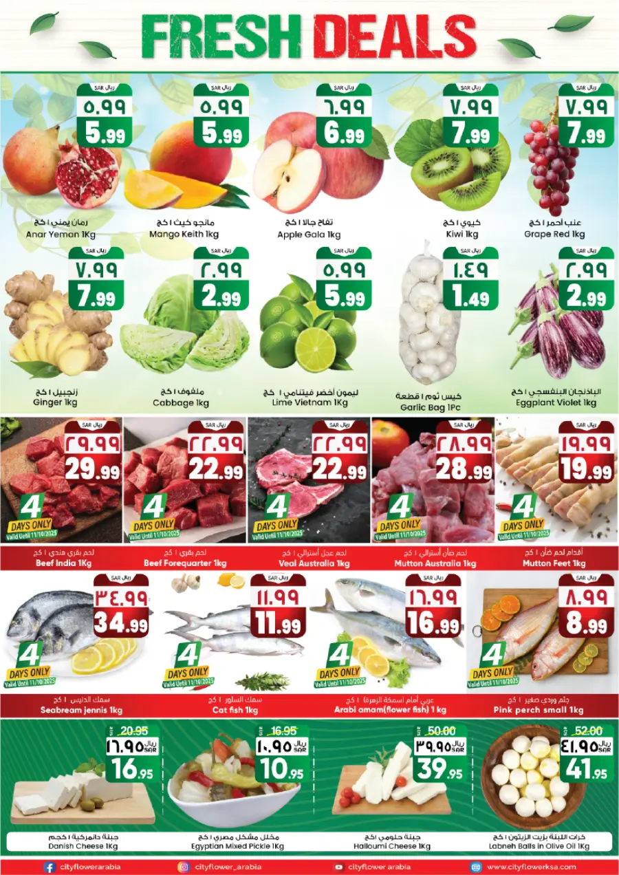 Weekly Great Deals – Save More Every Week In City flower Najran