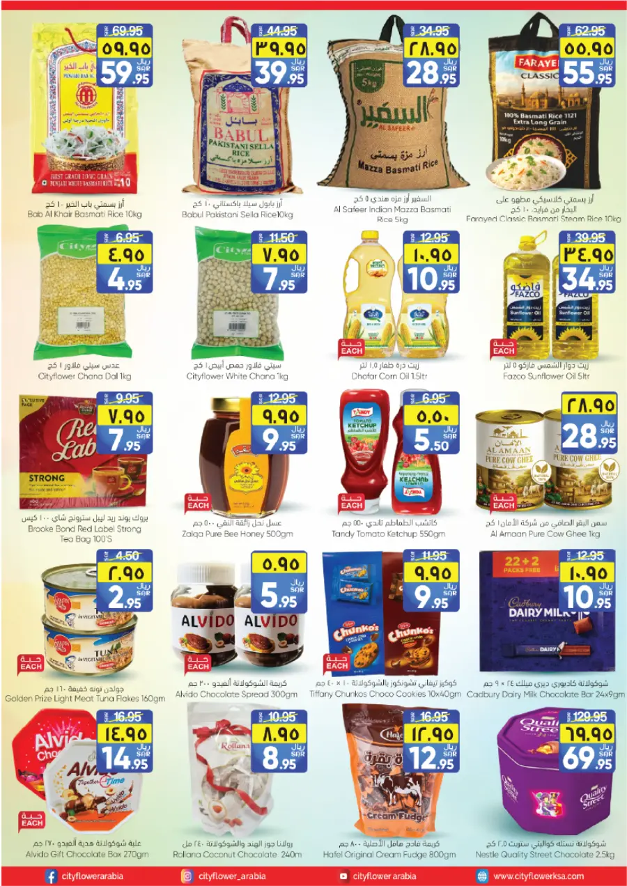 Weekly Great Deals – Save More Every Week In City flower Najran