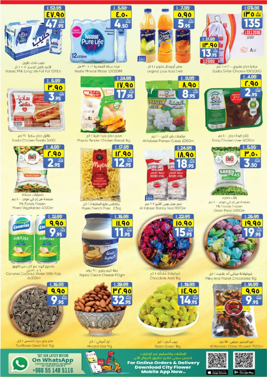 Weekly Great Deals – Save More Every Week In City flower Najran