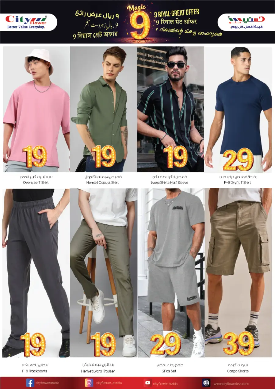 Weekly Great Deals – Save More Every Week In City flower Najran