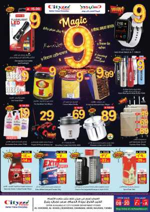 Weekly Great Deals – Save More Every Week In City flower Dammam,Al Khobar,Buraidah,Al-Kharj,Najran,Yanbu,Arar
